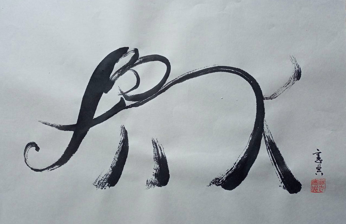 Elephant pictograph