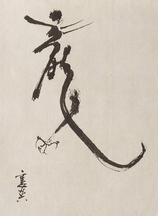 Dragon pictograph